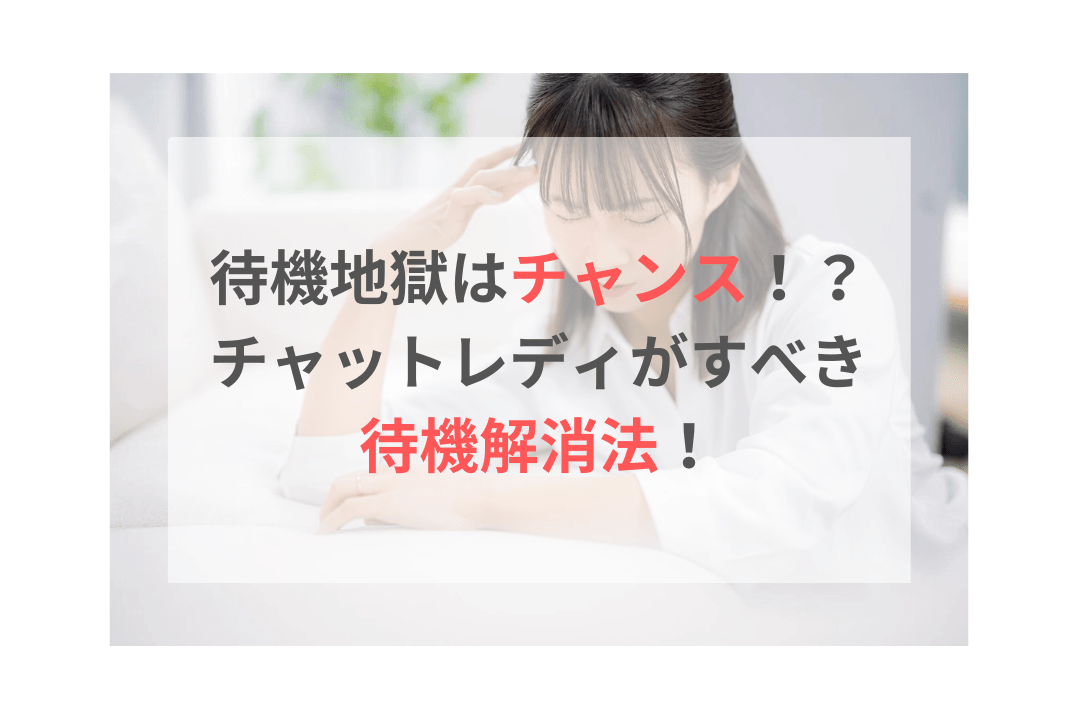 how_to_spend_your_waitingtime_01