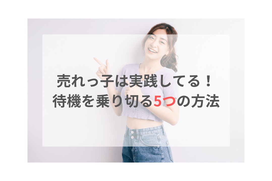 how_to_spend_your_waitingtime_02