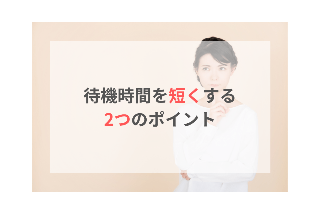 how_to_spend_your_waitingtime_03