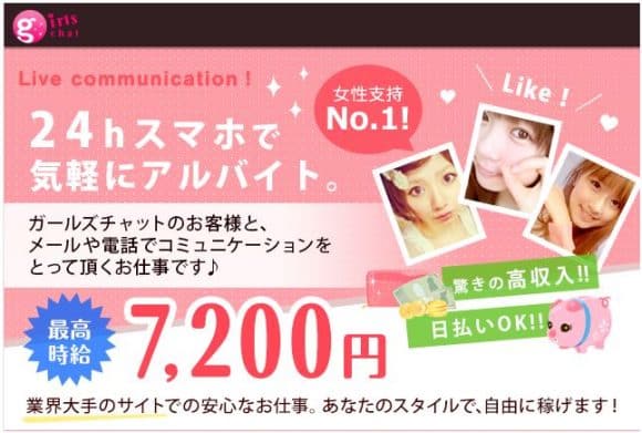 ガルチャの画像