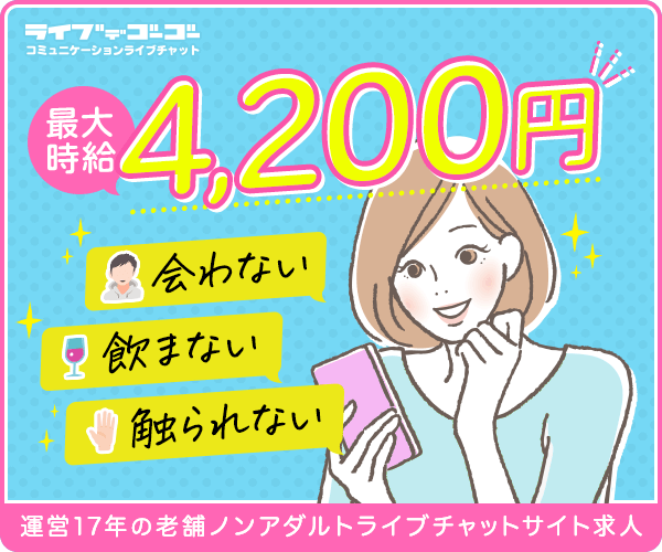 ライブデゴーゴーリンク画