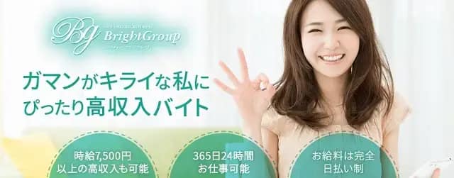 ブライトグループの画像