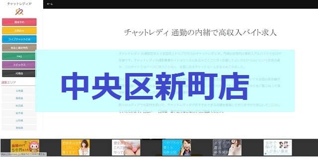 JP中央区新町店