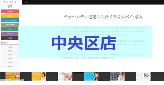 JP中央区店画像